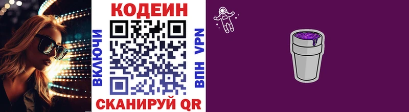 Кодеиновый сироп Lean Purple Drank  мега онион  Сухиничи 