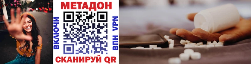 Метадон белоснежный  shop наркотические препараты  Сухиничи 